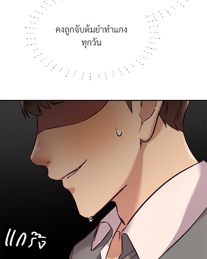 The Massage Club – The Massage Club – ตอนที่ 43 หน้า 50