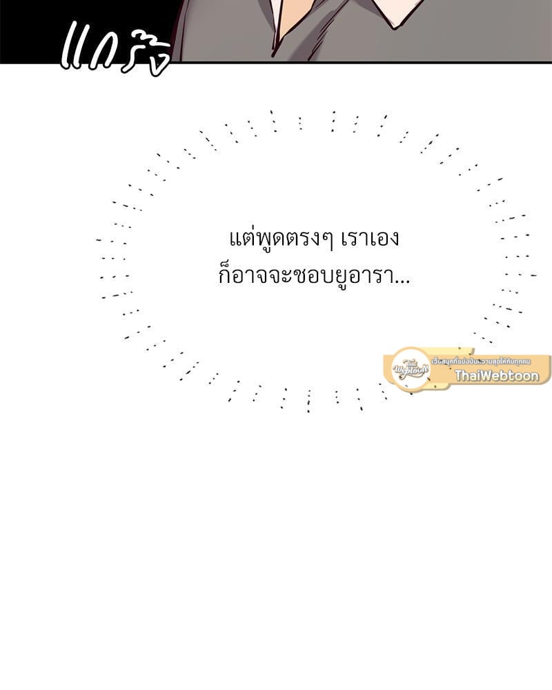 The Massage Club – The Massage Club – ตอนที่ 43 หน้า 51