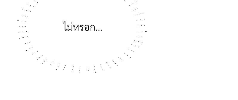 The Massage Club – The Massage Club – ตอนที่ 43 หน้า 64