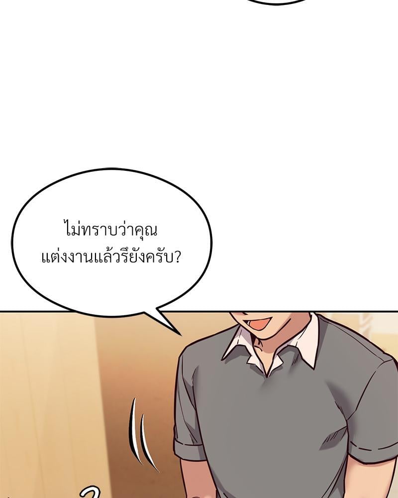 The Massage Club – The Massage Club – ตอนที่ 43 หน้า 69