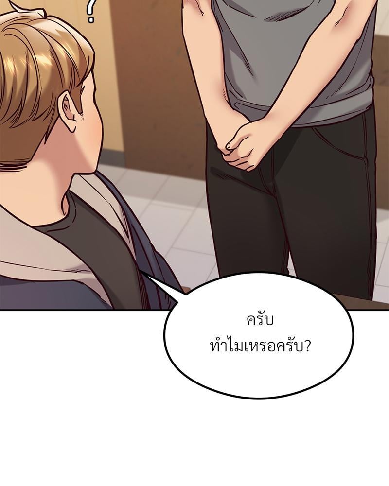 The Massage Club – The Massage Club – ตอนที่ 43 หน้า 70