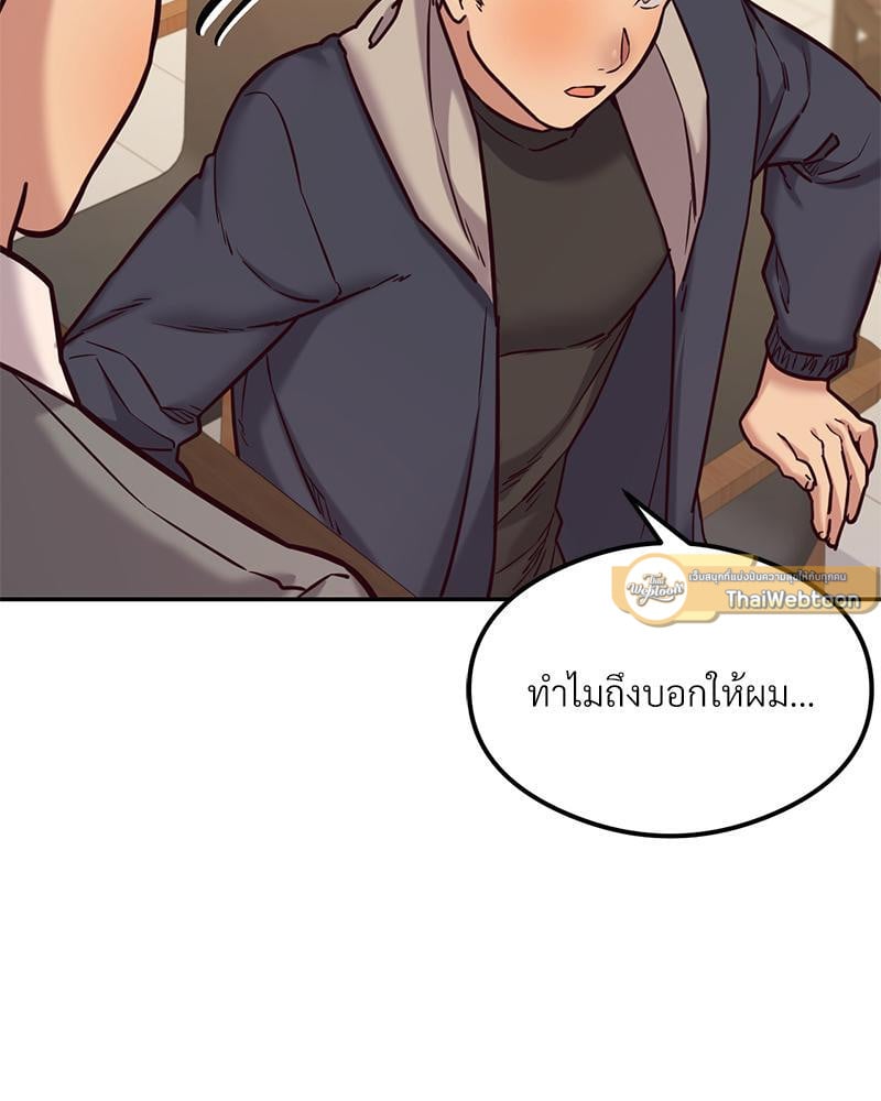 The Massage Club – The Massage Club – ตอนที่ 43 หน้า 72