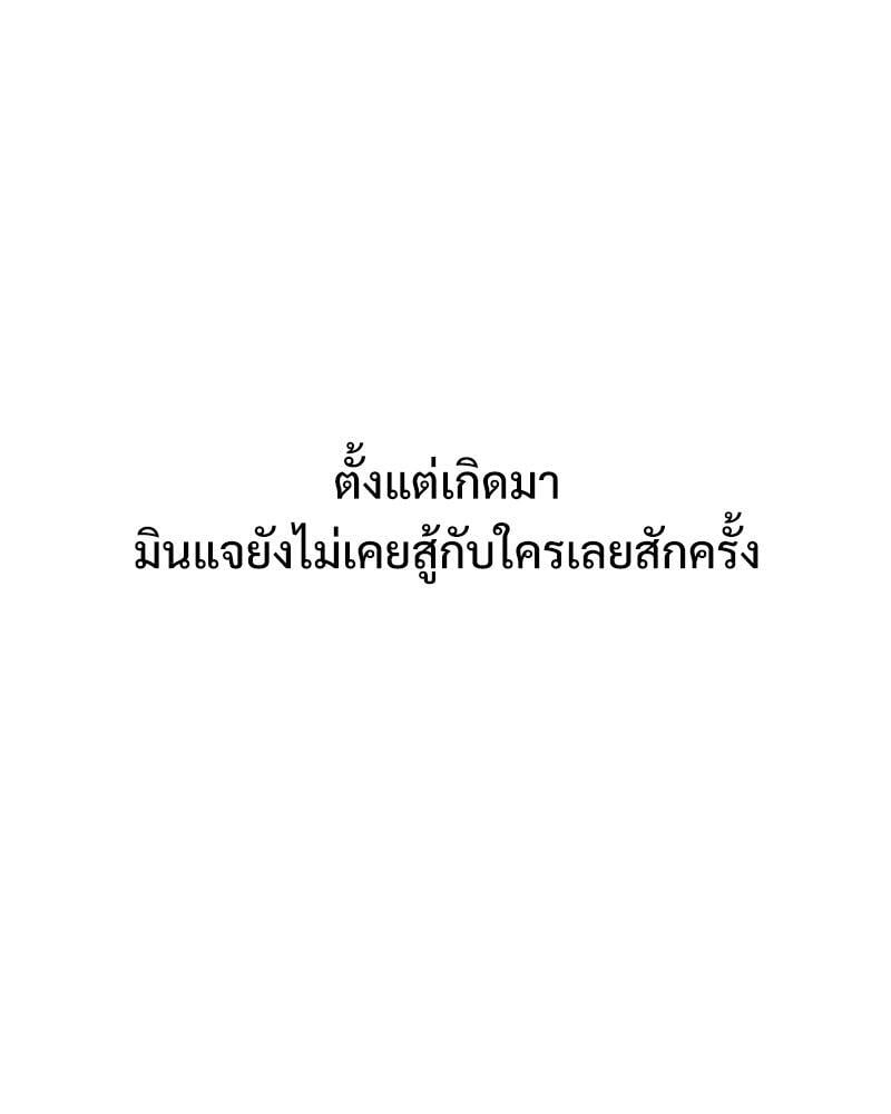 The Massage Club – The Massage Club – ตอนที่ 43 หน้า 73
