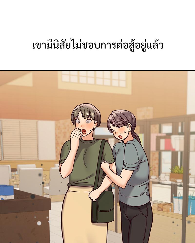 The Massage Club – The Massage Club – ตอนที่ 43 หน้า 78