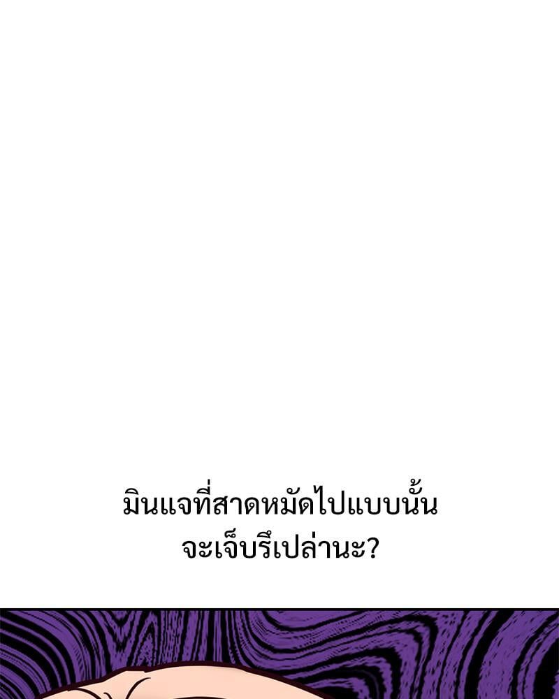 The Massage Club – The Massage Club – ตอนที่ 43 หน้า 80