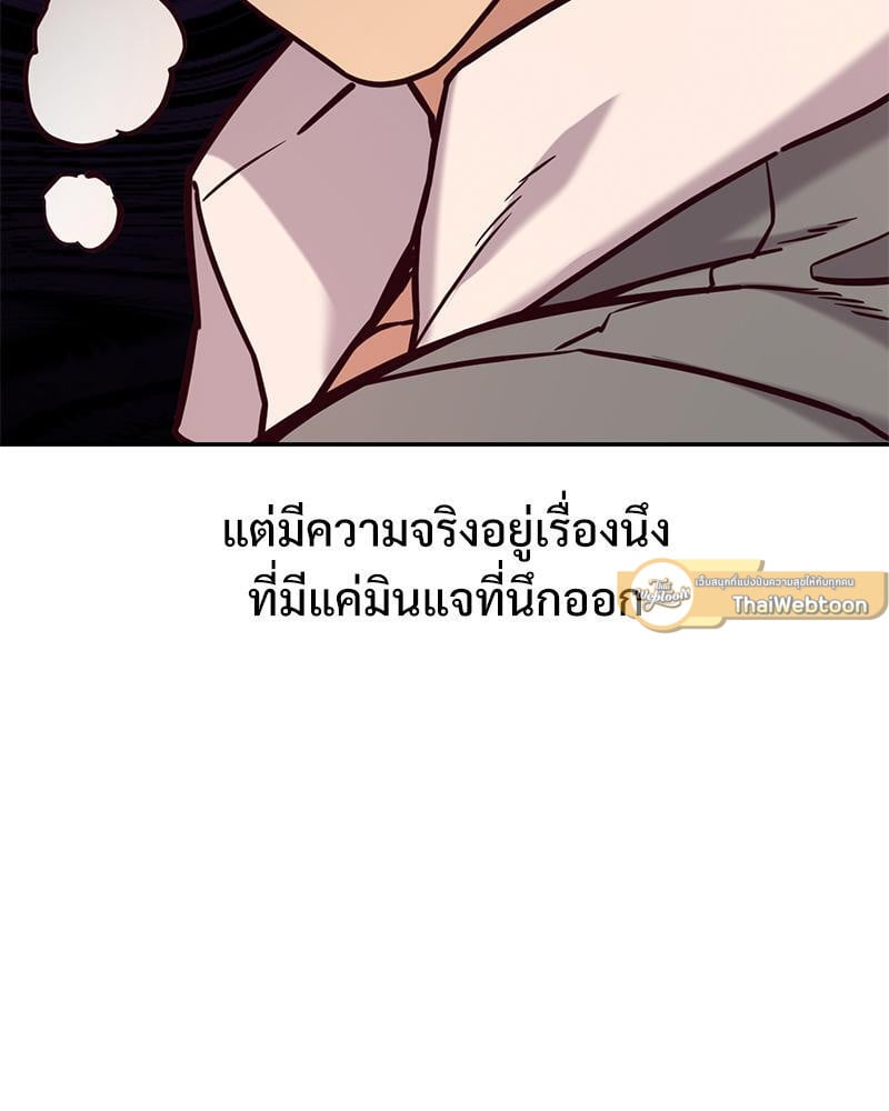 The Massage Club – The Massage Club – ตอนที่ 43 หน้า 82