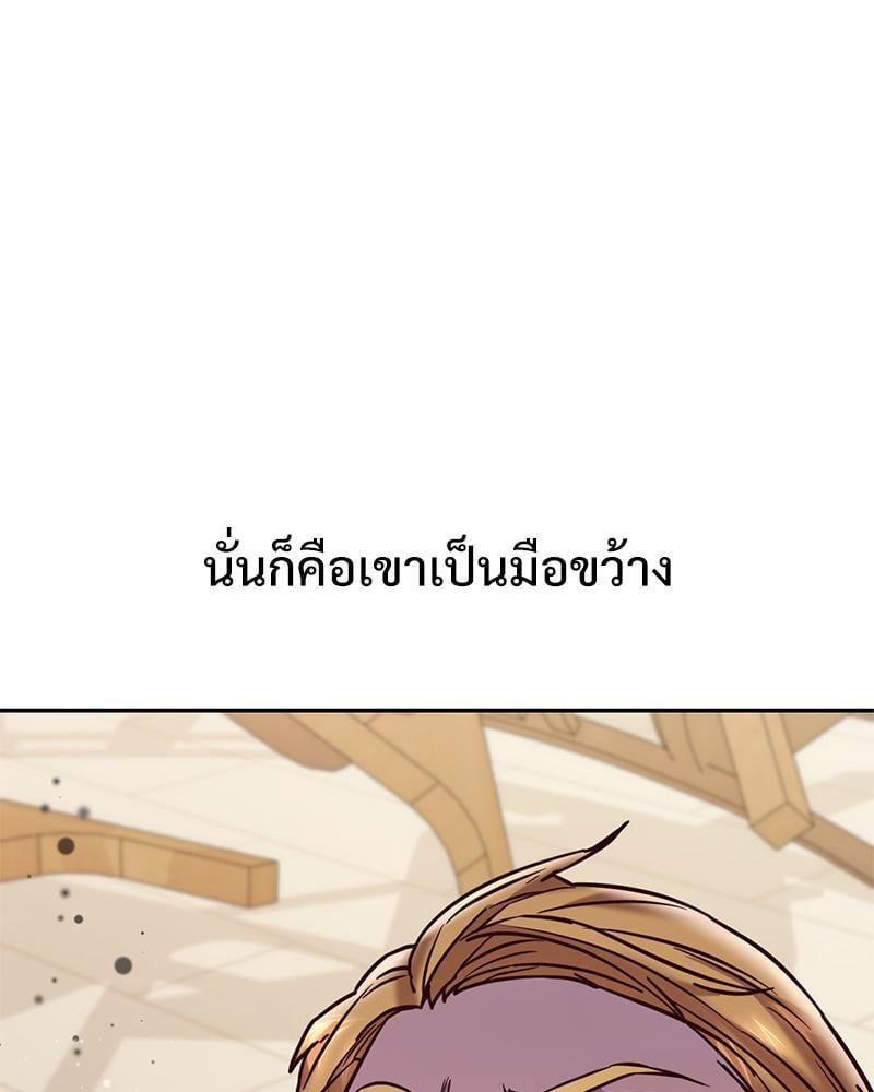 The Massage Club – The Massage Club – ตอนที่ 43 หน้า 83