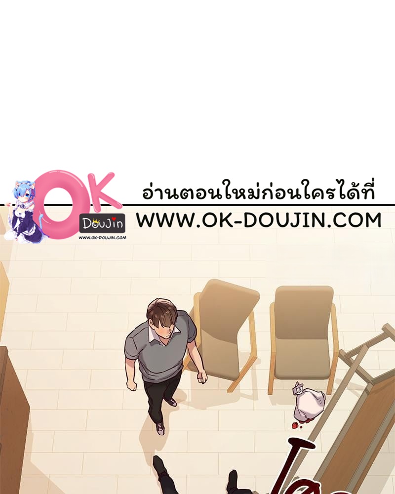 The Massage Club – The Massage Club – ตอนที่ 43 หน้า 86