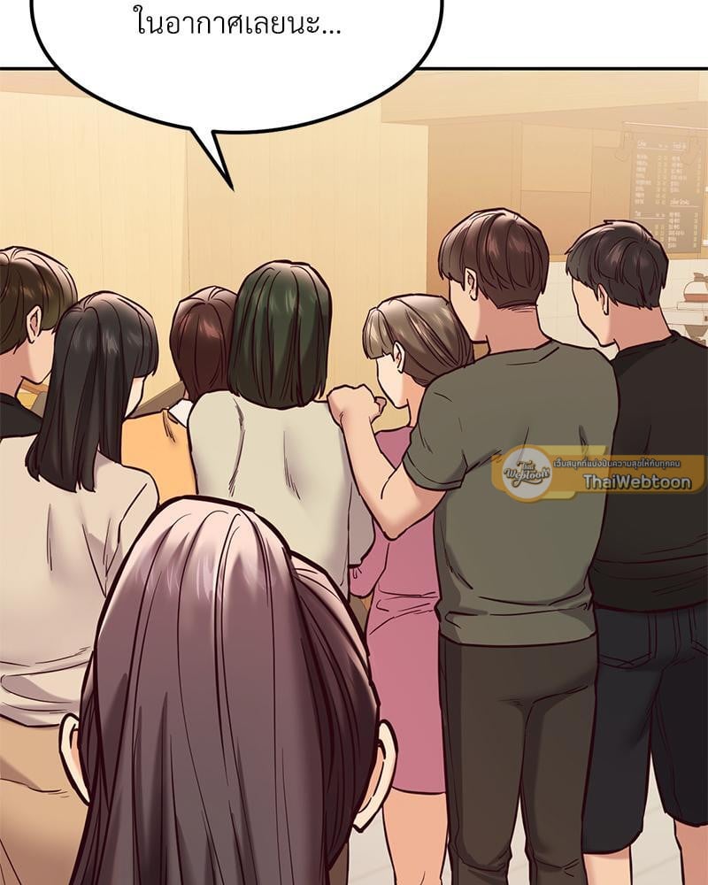 The Massage Club – The Massage Club – ตอนที่ 43 หน้า 96
