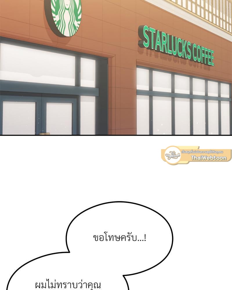The Massage Club – The Massage Club – ตอนที่ 43 หน้า 104