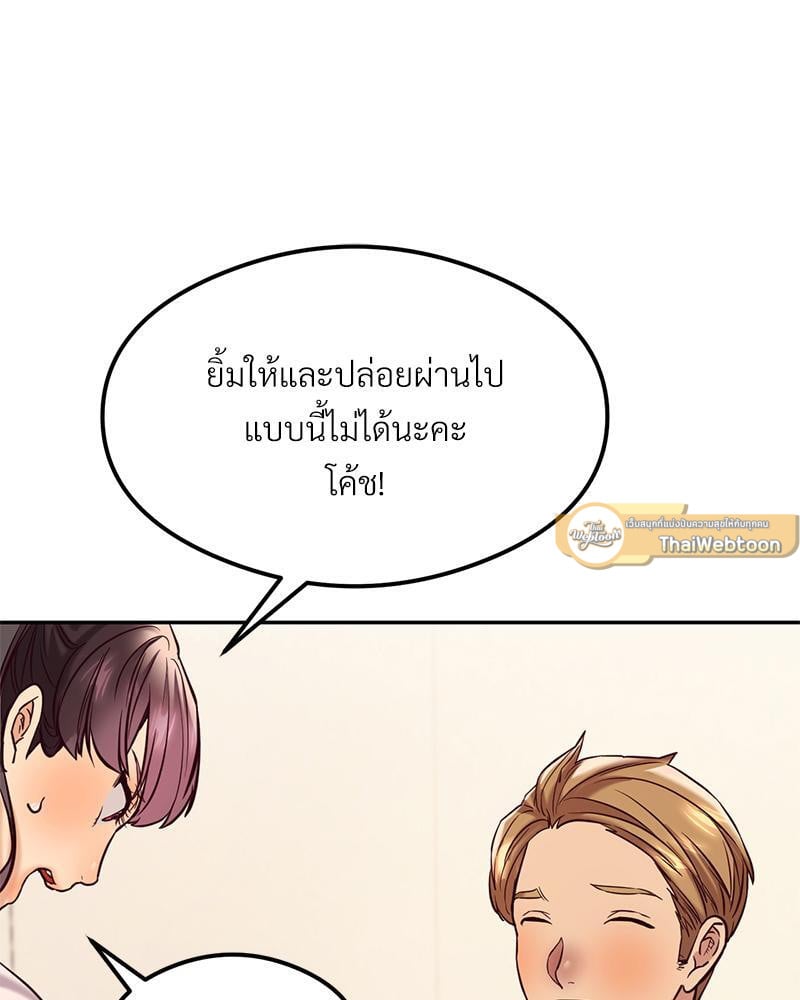 The Massage Club – The Massage Club – ตอนที่ 43 หน้า 107
