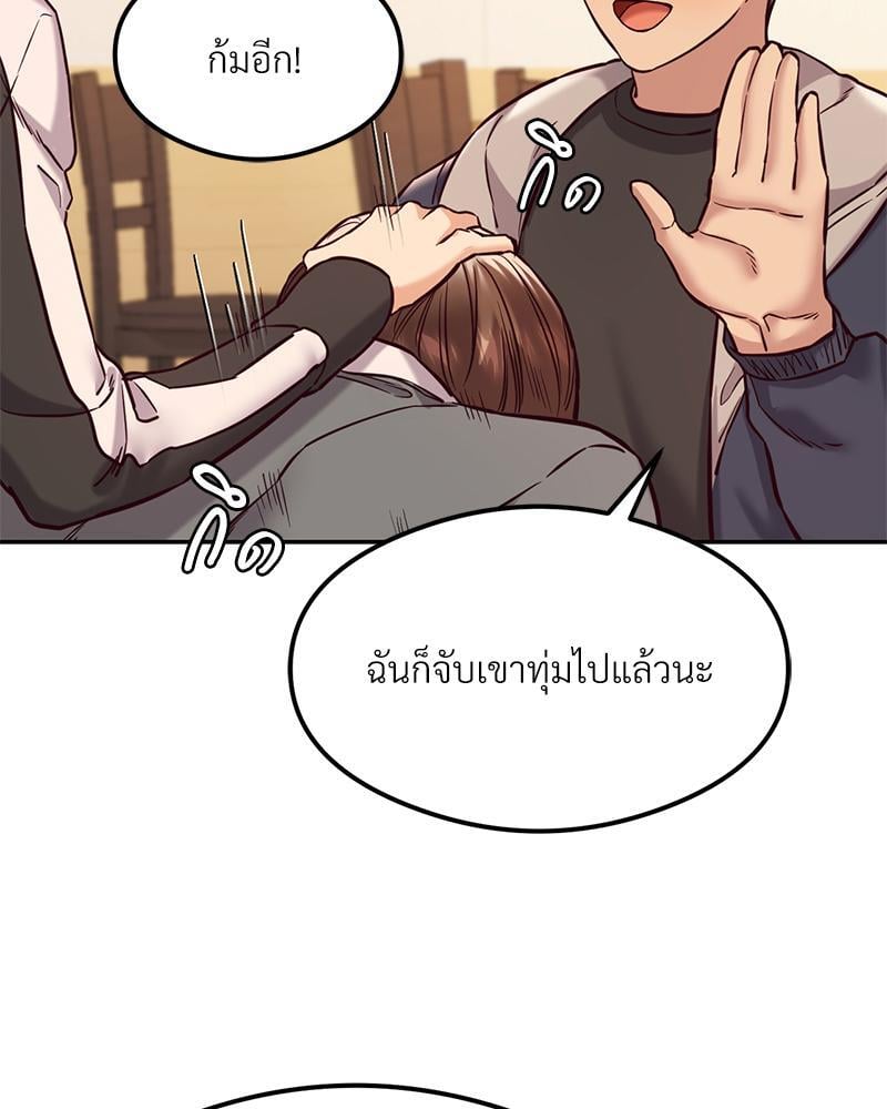 The Massage Club – The Massage Club – ตอนที่ 43 หน้า 108