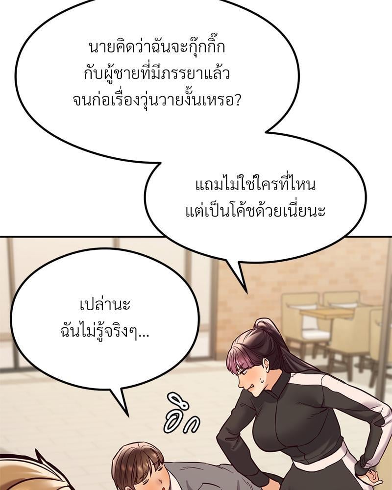 The Massage Club – The Massage Club – ตอนที่ 43 หน้า 109