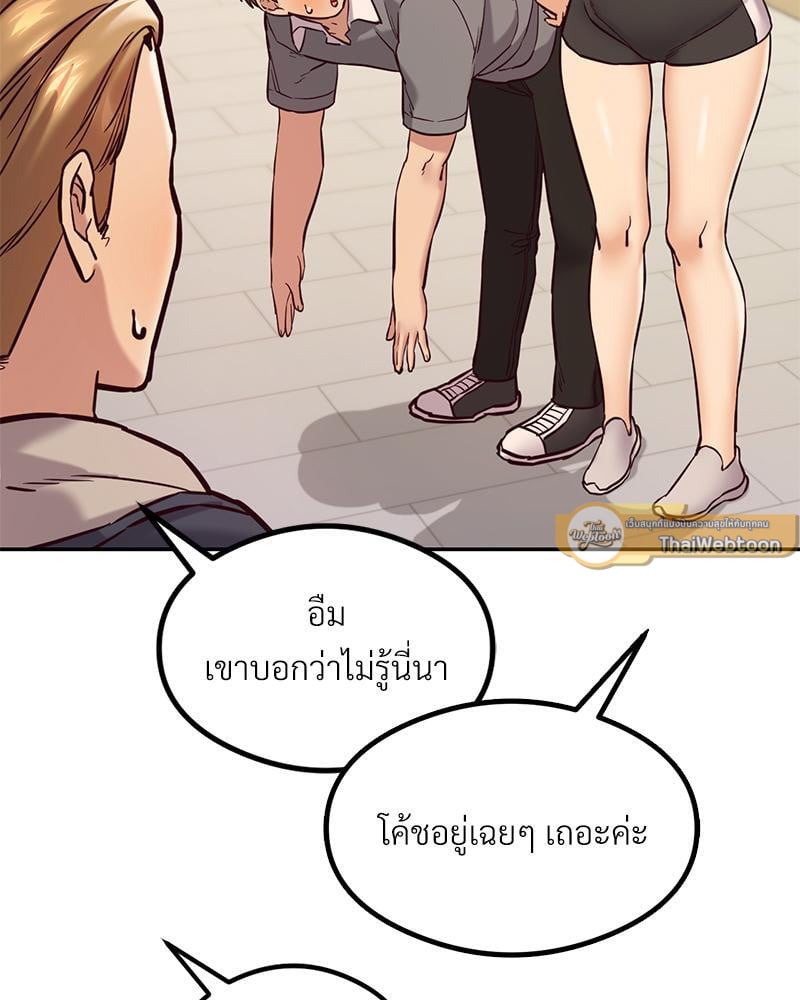 The Massage Club – The Massage Club – ตอนที่ 43 หน้า 110