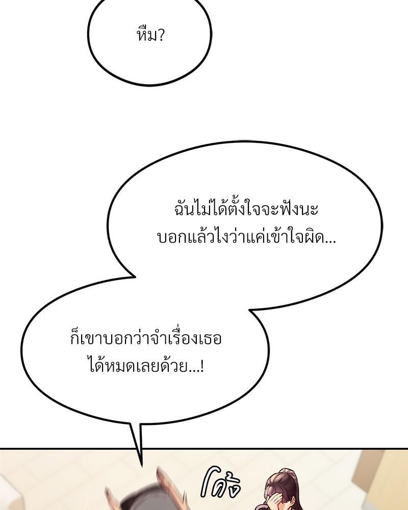 The Massage Club – The Massage Club – ตอนที่ 43 หน้า 111