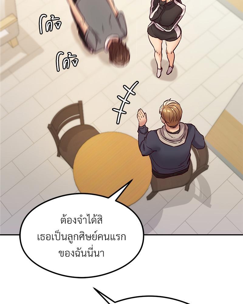 The Massage Club – The Massage Club – ตอนที่ 43 หน้า 112