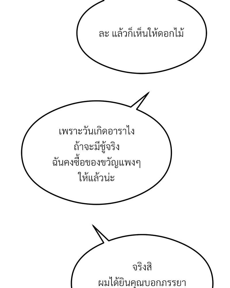The Massage Club – The Massage Club – ตอนที่ 43 หน้า 113