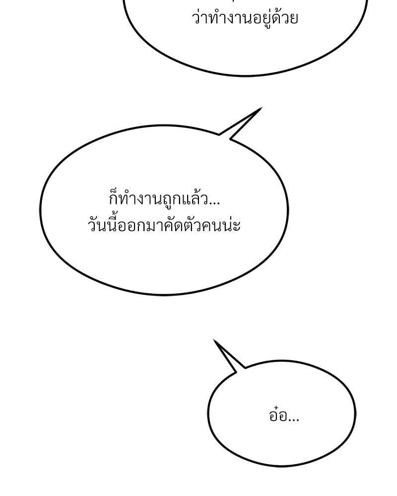 The Massage Club – The Massage Club – ตอนที่ 43 หน้า 114