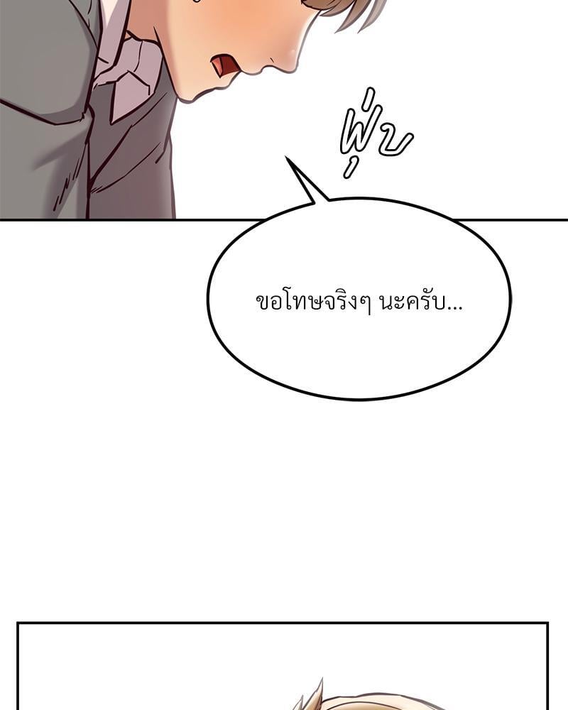 The Massage Club – The Massage Club – ตอนที่ 43 หน้า 116