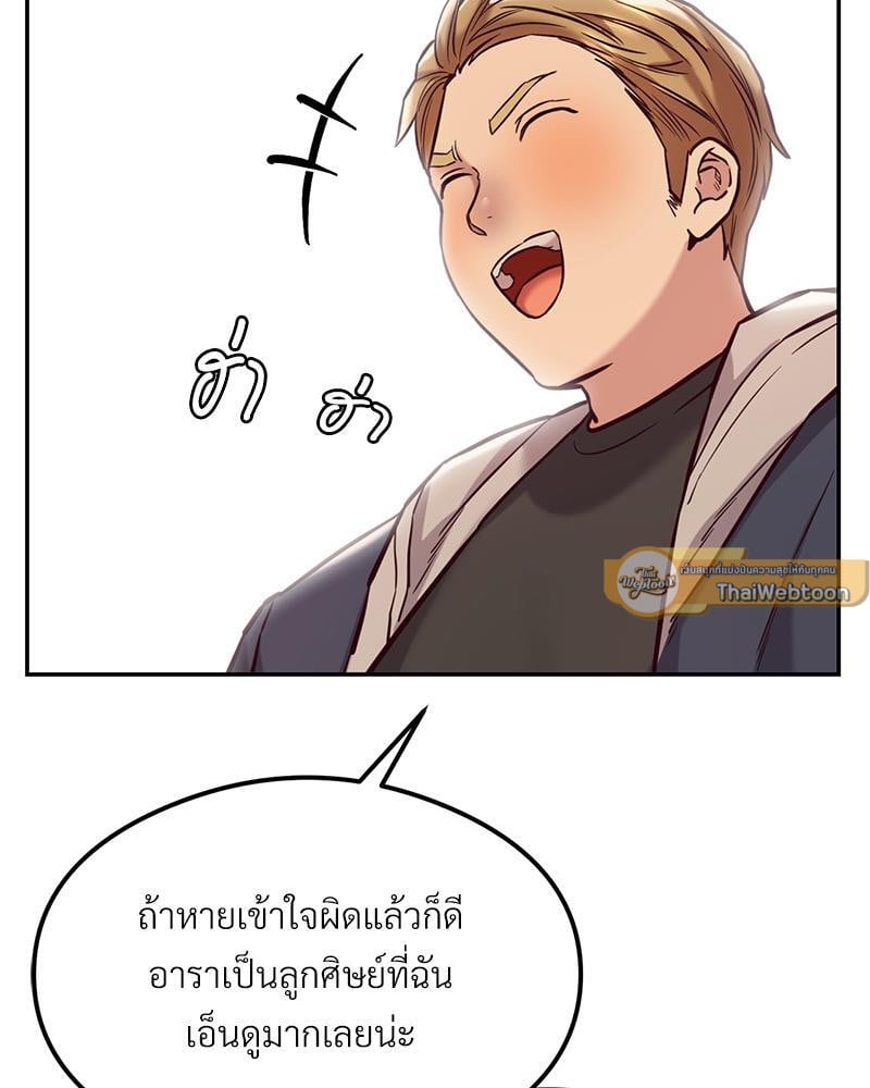 The Massage Club – The Massage Club – ตอนที่ 43 หน้า 117