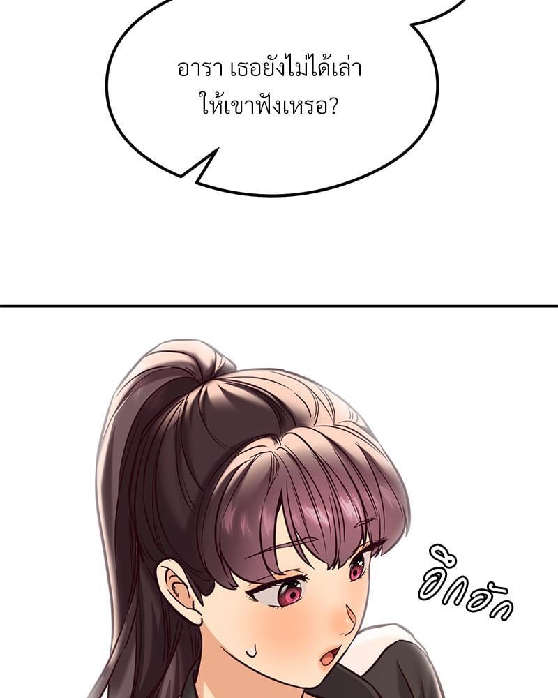 The Massage Club – The Massage Club – ตอนที่ 43 หน้า 119