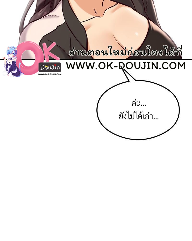 The Massage Club – The Massage Club – ตอนที่ 43 หน้า 120