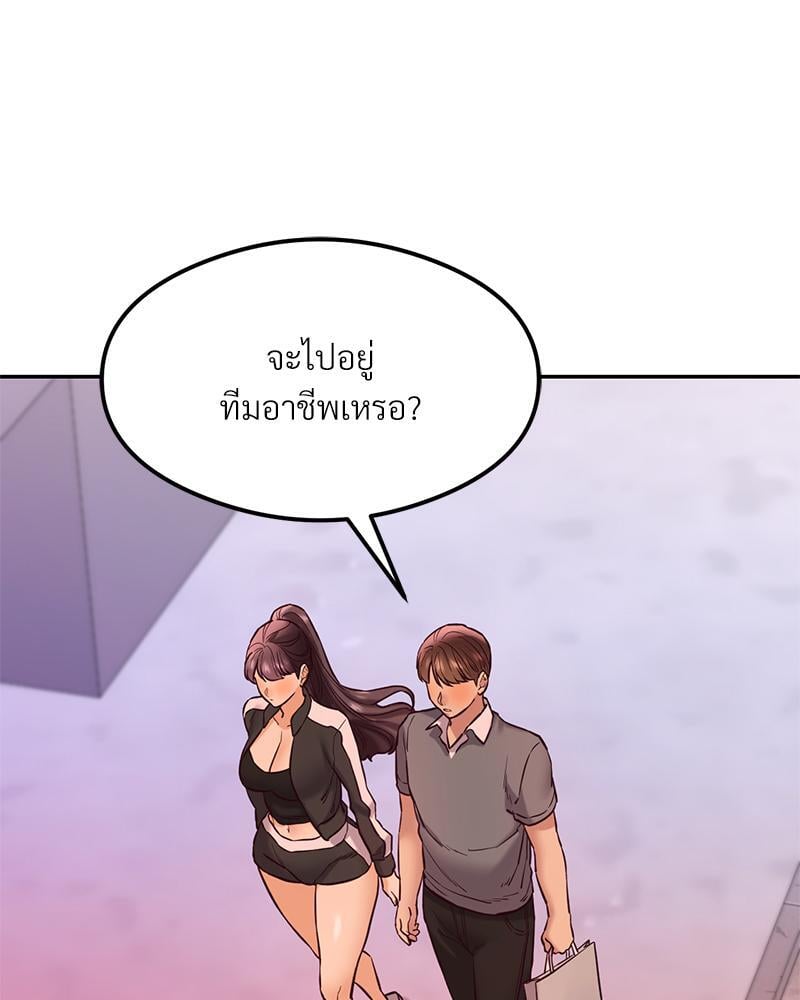 The Massage Club – The Massage Club – ตอนที่ 43 หน้า 123