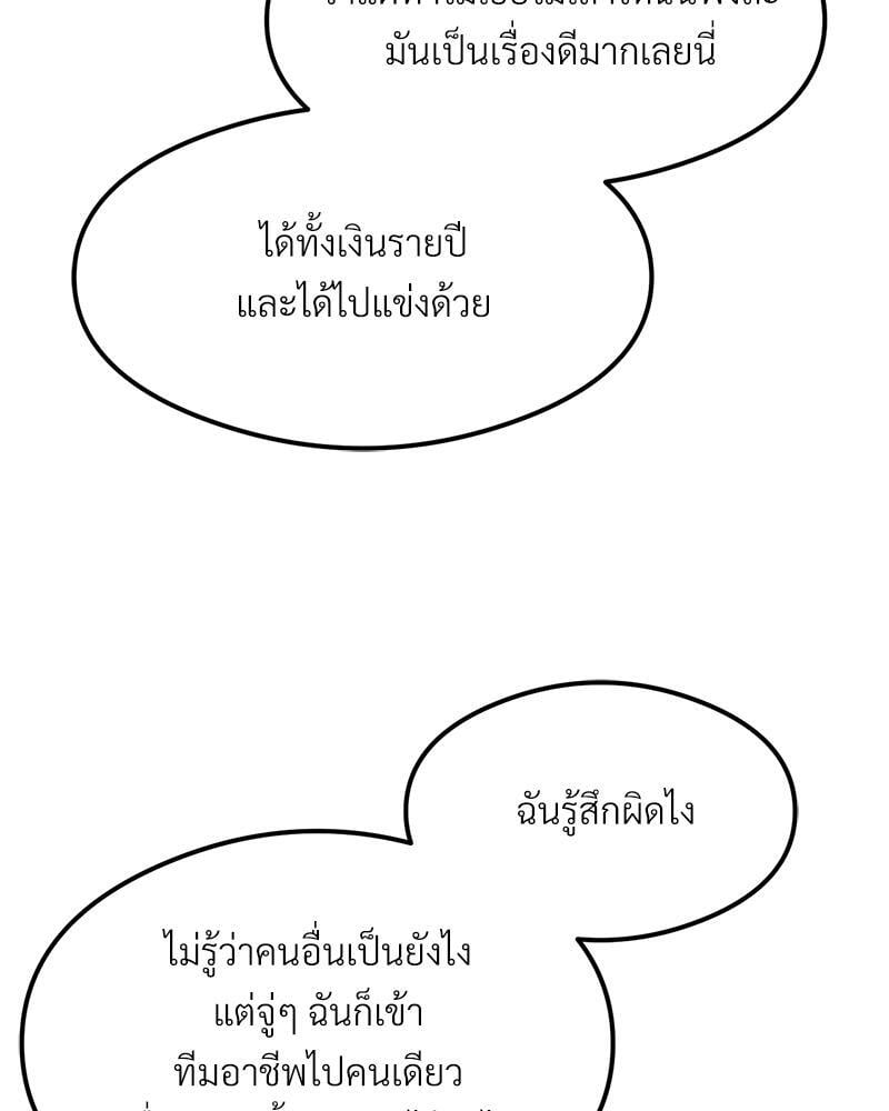 The Massage Club – The Massage Club – ตอนที่ 43 หน้า 126