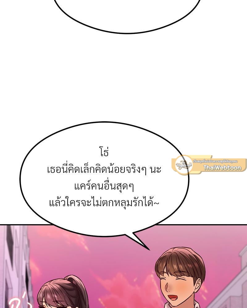 The Massage Club – The Massage Club – ตอนที่ 43 หน้า 128