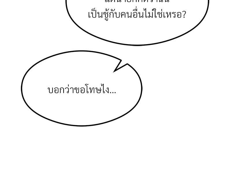 The Massage Club – The Massage Club – ตอนที่ 43 หน้า 130