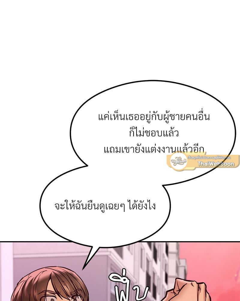 The Massage Club – The Massage Club – ตอนที่ 43 หน้า 131