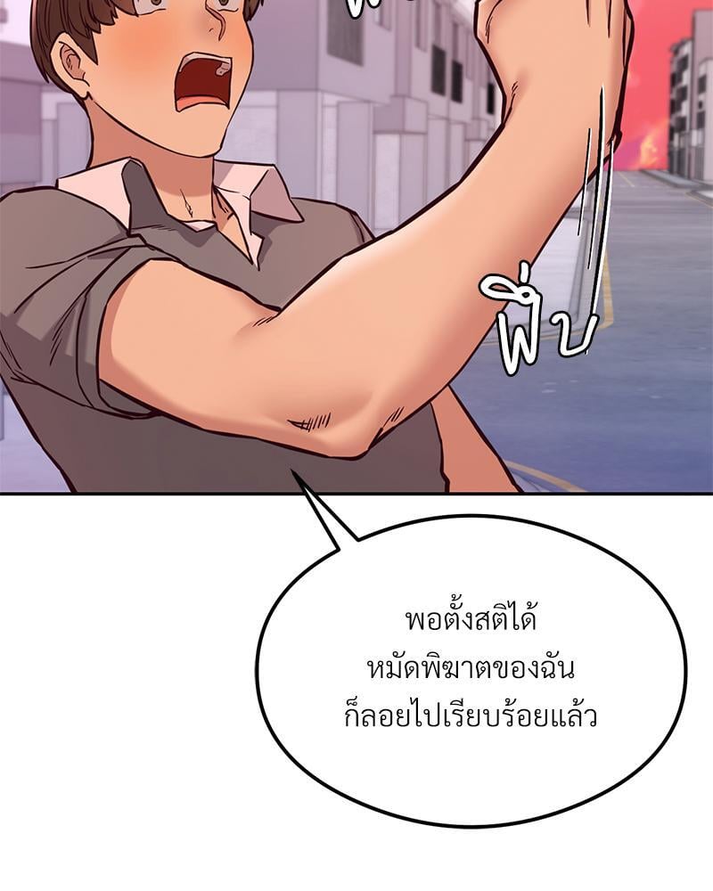 The Massage Club – The Massage Club – ตอนที่ 43 หน้า 132