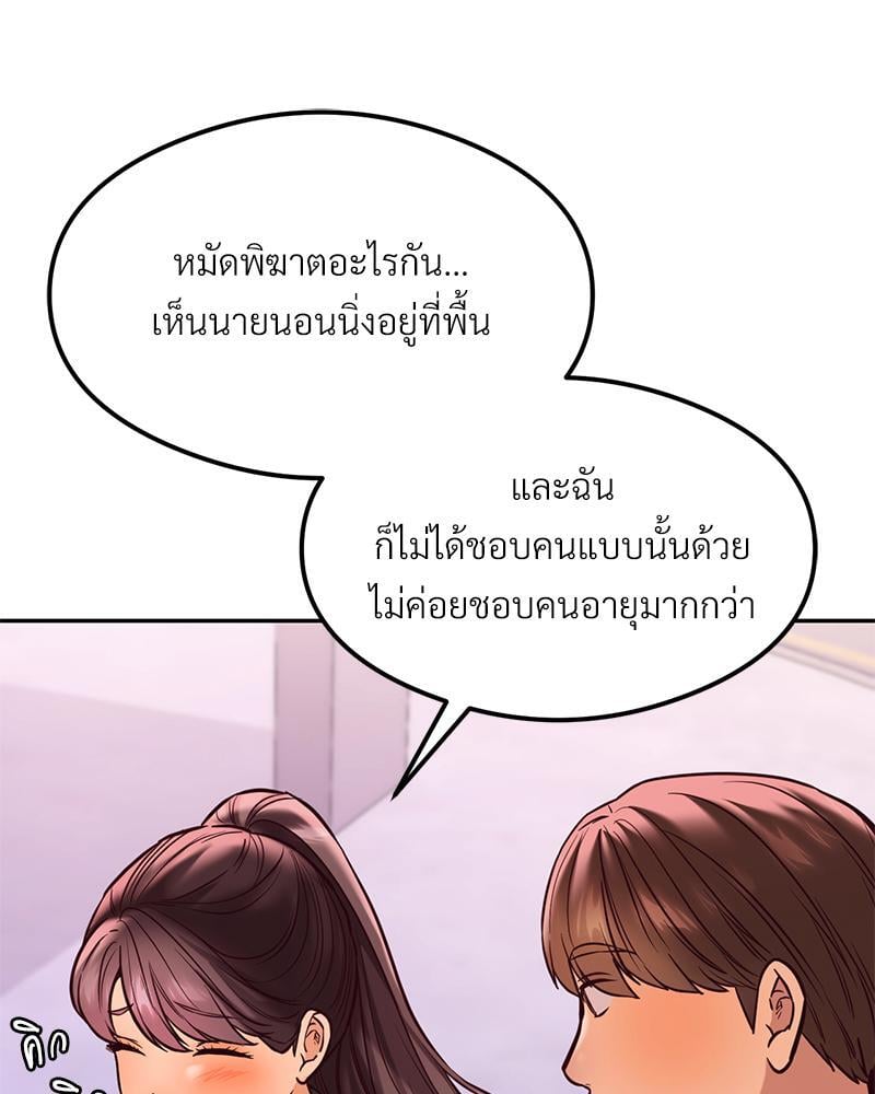 The Massage Club – The Massage Club – ตอนที่ 43 หน้า 133