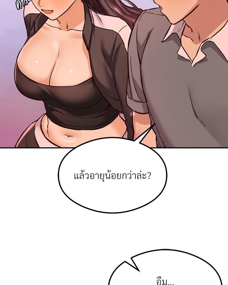 The Massage Club – The Massage Club – ตอนที่ 43 หน้า 134