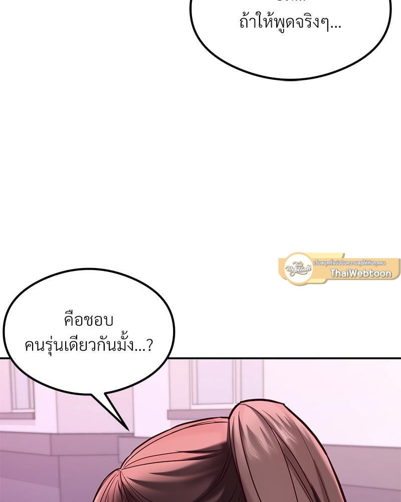 The Massage Club – The Massage Club – ตอนที่ 43 หน้า 135