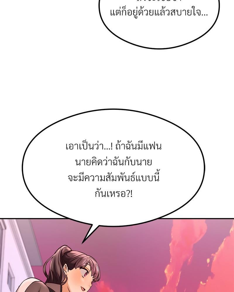 The Massage Club – The Massage Club – ตอนที่ 43 หน้า 137