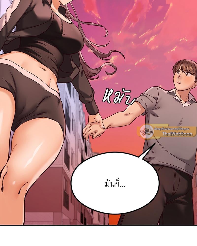 The Massage Club – The Massage Club – ตอนที่ 43 หน้า 138