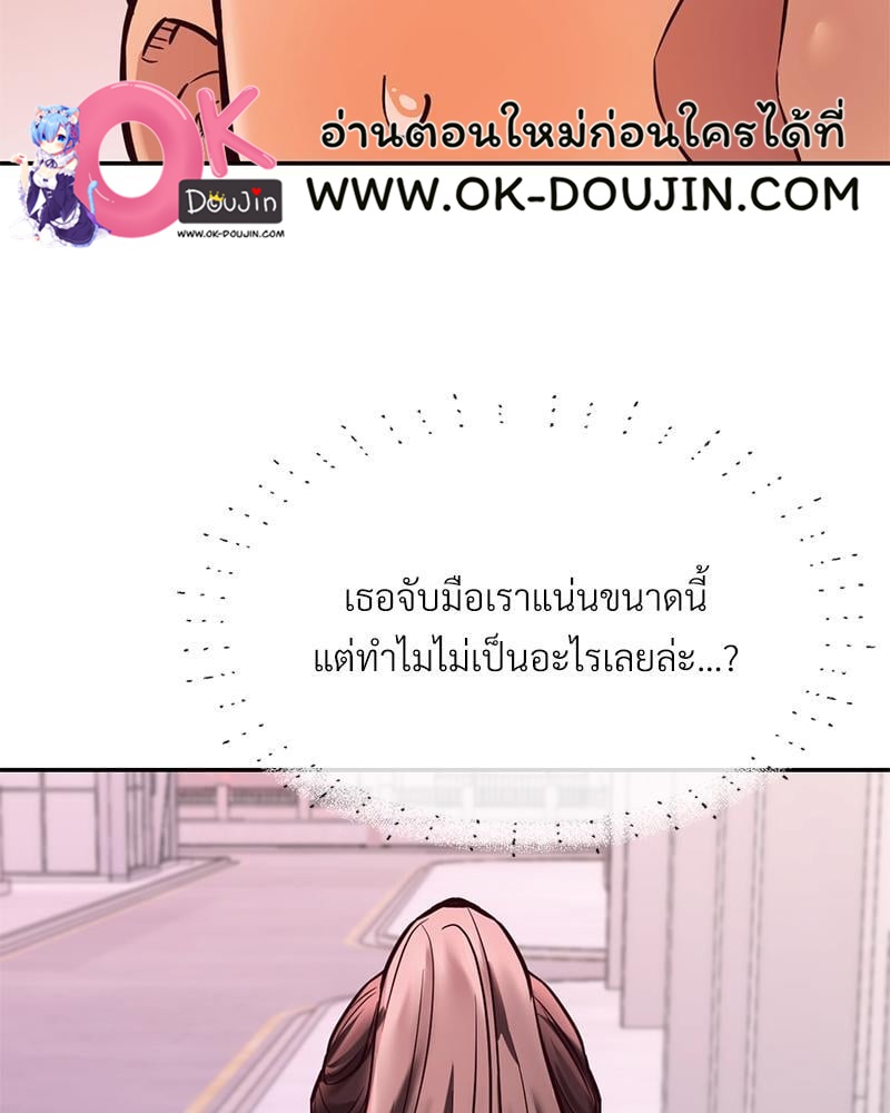 The Massage Club – The Massage Club – ตอนที่ 43 หน้า 140