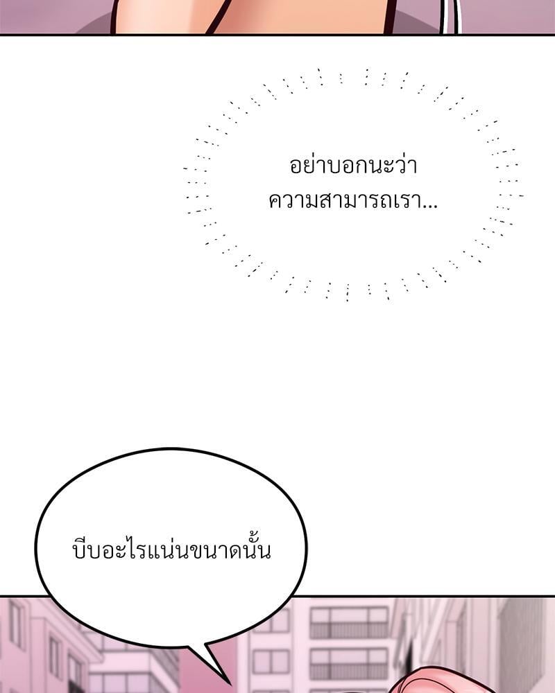 The Massage Club – The Massage Club – ตอนที่ 43 หน้า 144