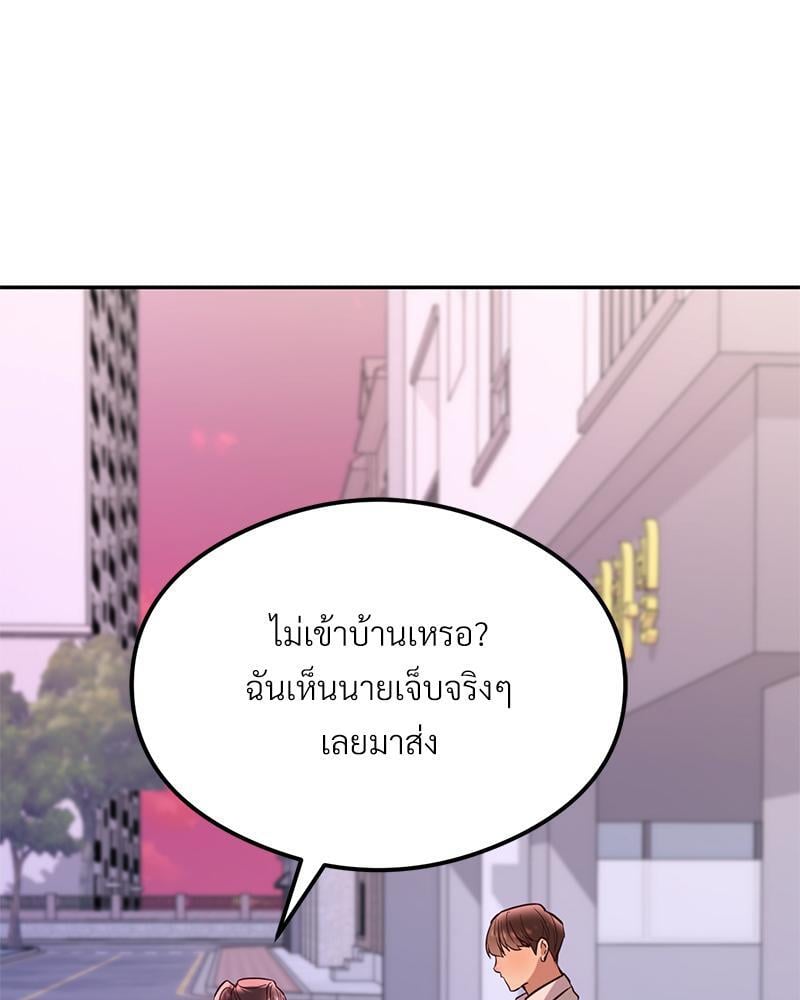 The Massage Club – The Massage Club – ตอนที่ 43 หน้า 147