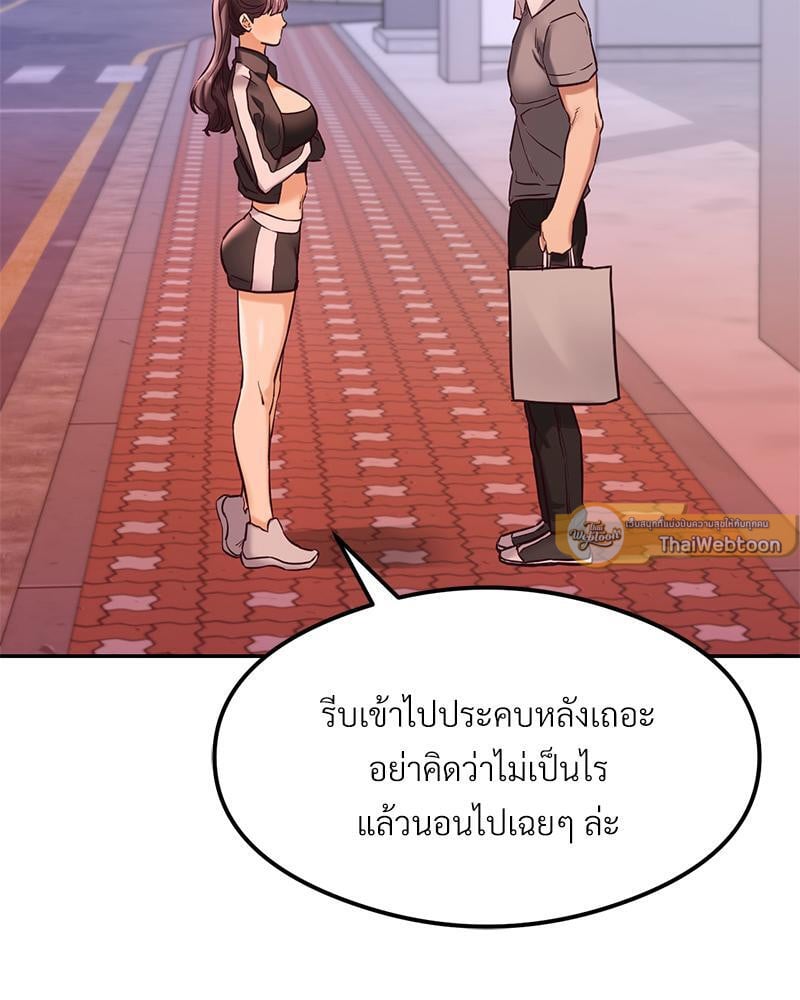The Massage Club – The Massage Club – ตอนที่ 43 หน้า 148