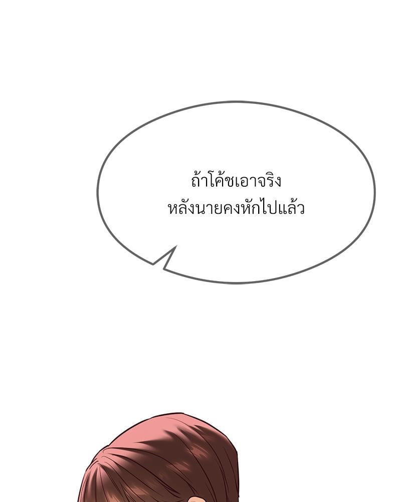 The Massage Club – The Massage Club – ตอนที่ 43 หน้า 150