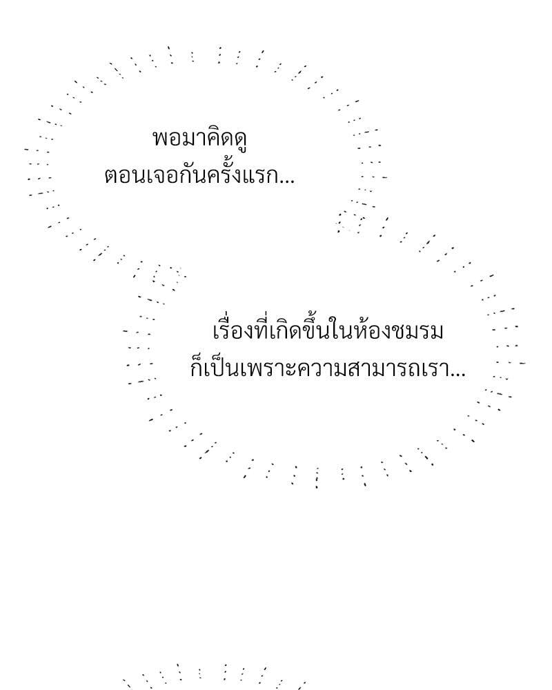 The Massage Club – The Massage Club – ตอนที่ 43 หน้า 152