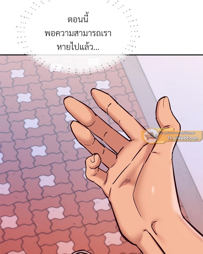 The Massage Club – The Massage Club – ตอนที่ 43 หน้า 153
