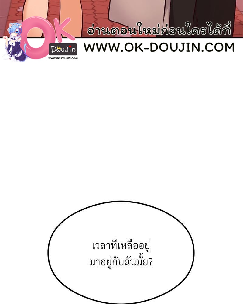 The Massage Club – The Massage Club – ตอนที่ 43 หน้า 160