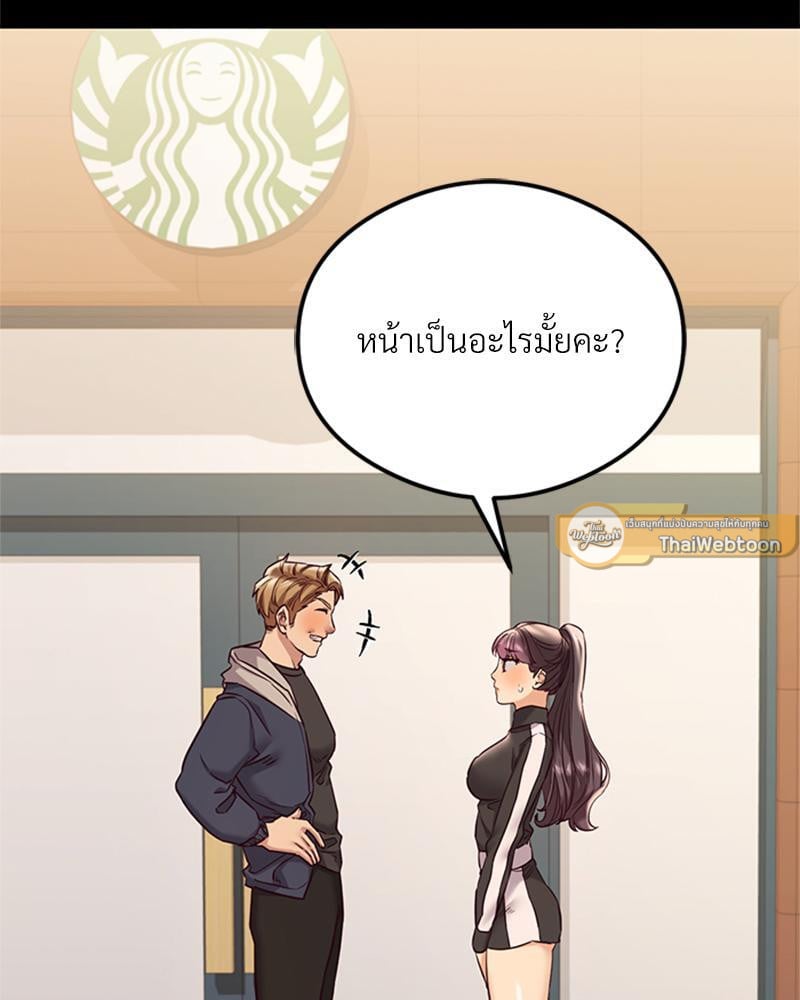 The Massage Club – The Massage Club – ตอนที่ 44 หน้า 2