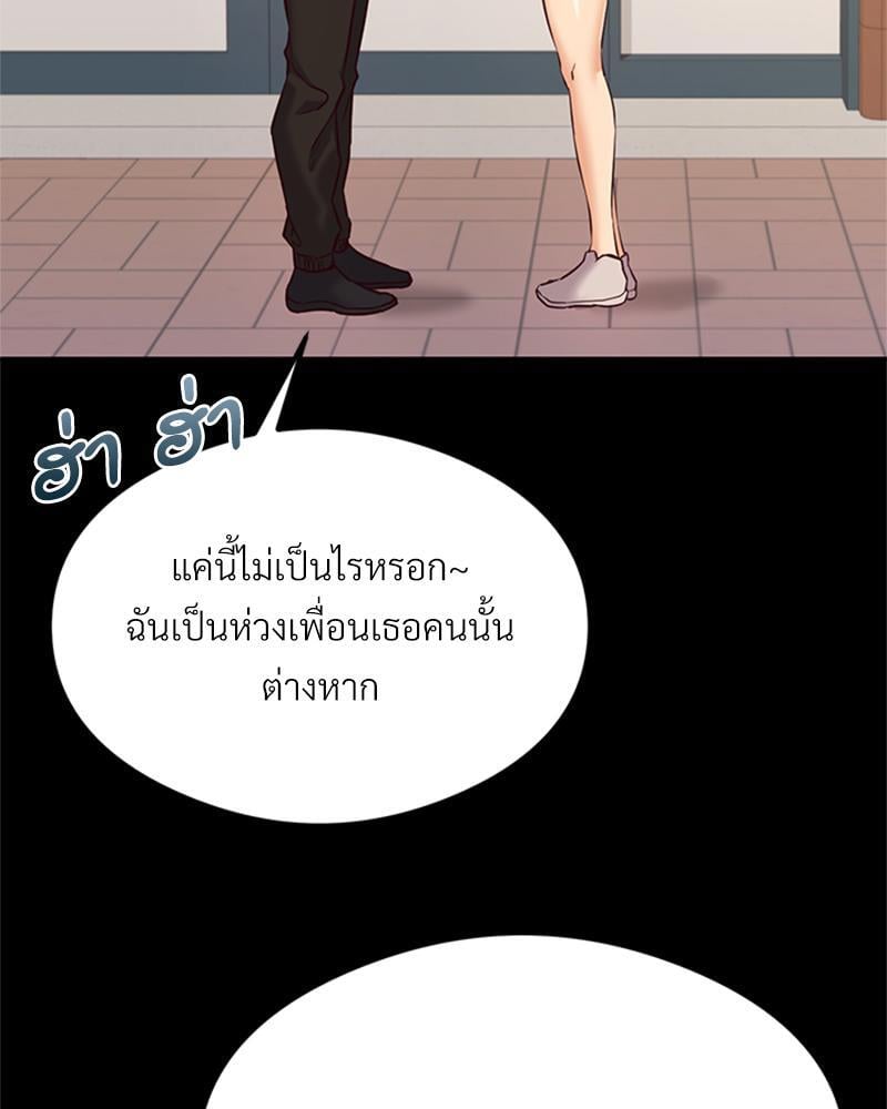 The Massage Club – The Massage Club – ตอนที่ 44 หน้า 3