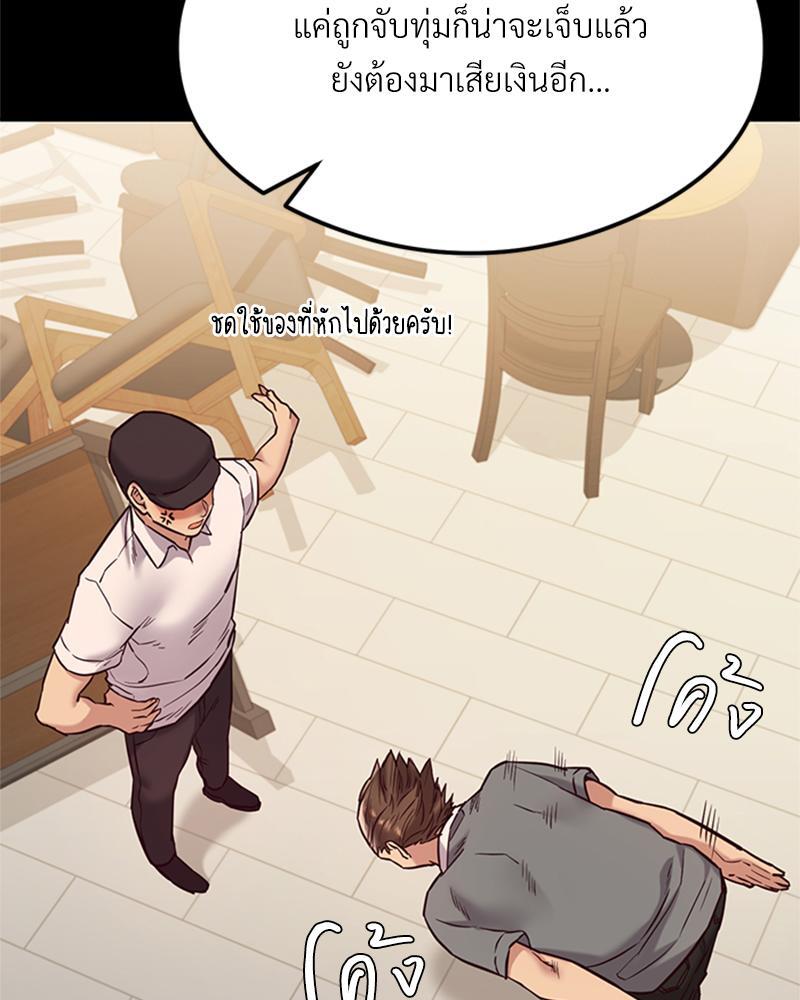 The Massage Club – The Massage Club – ตอนที่ 44 หน้า 4