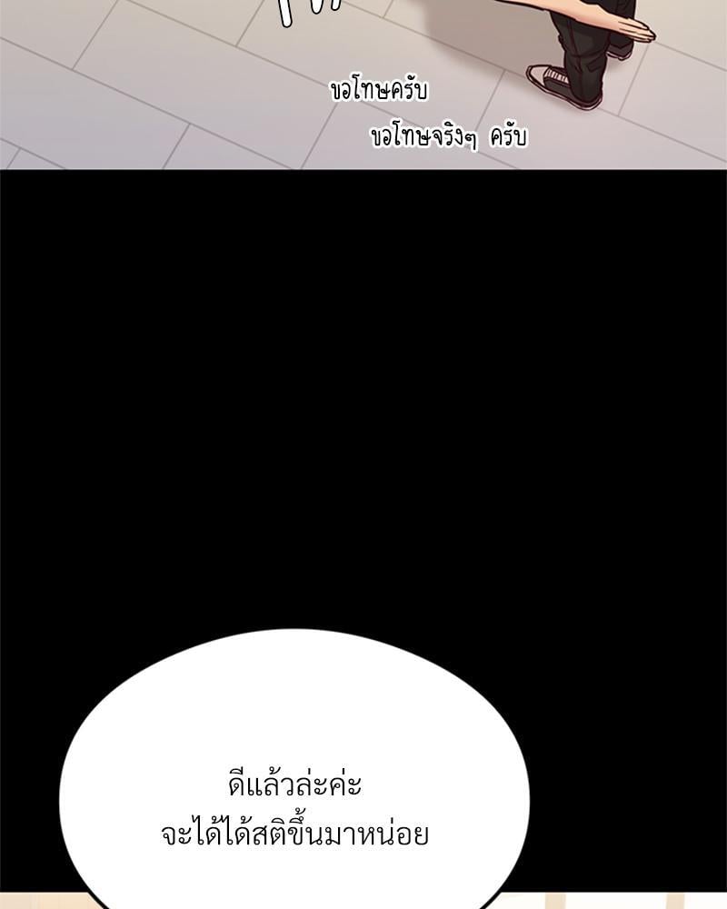 The Massage Club – The Massage Club – ตอนที่ 44 หน้า 5