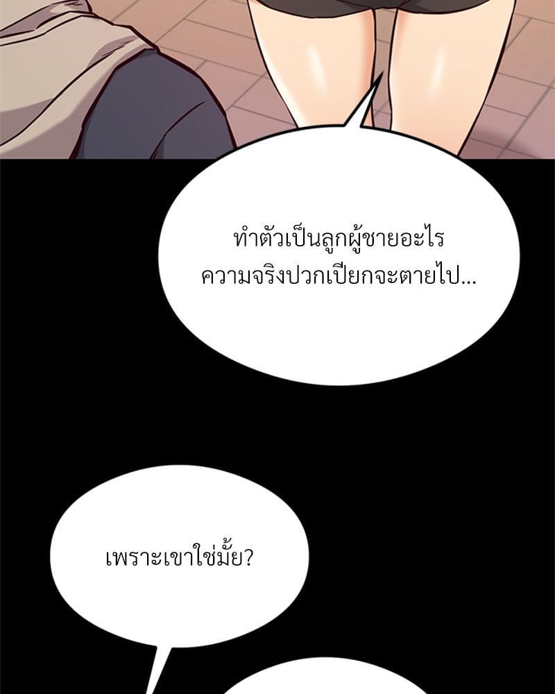 The Massage Club – The Massage Club – ตอนที่ 44 หน้า 7